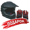 Подарок для Мотоцикл кроссовый / эндуро Hasky (Хаски) A10 PRO NX MSD (NX10)
